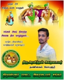 இன்று பிறந்த நாள் காணும்   சமுதாயத்தின் மீது அளவு கடந்த பற்றாளர்  தணிகை போளூர் அ…