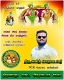 இன்று பிறந்த நாள் காணும்   சமுதாயத்தின் மீது அளவு கடந்த பற்றாளர்  திருத்தணி தொகு…