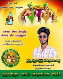 இன்று பிறந்த நாள் காணும்  சமுதாயத்தின் மீது அளவு கடந்த பற்றாளர்,  திருவள்ளுர் தொ…