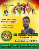 இன்று பிறந்த நாள் காணும்   சமுதாயத்தின் மீது அளவு கடந்த பற்றாளர்  திருவாலங்காடு …