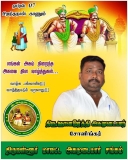 இன்று பிறந்த நாள் காணும்  என் அன்பு அண்ணன் சமுதாயத்தின் மீது அளவு கடந்த பற்றாளர்…