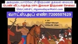 மருதிருவர் பாடல் | கவிஞர் செந்தமிழ்தாசன் பாடல்
 படம் : மருதாண்ட சீமை
 இயக்கம் : …