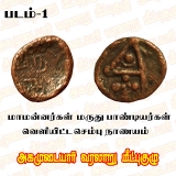 @followers மருதுபாண்டியர் அருங்காட்சியகமும் ,அகமுடையார் ஒற்றுமை வெப்சைட்டும் 
–…