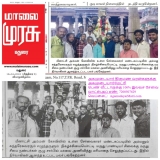 சேர்வைக்காரர் மண்டகப்படி-சரியாக பதிவு செய்த மாலை முரசு நாளிதழுக்கு நன்றி. இன்னும…