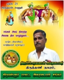 இன்று பிறந்த நாள் காணும்   சமுதாயத்தின் மீது அளவு கடந்த பற்றாளர்  திருத்தணி சந்த…