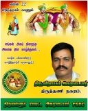 இன்று பிறந்த நாள் காணும்   சமுதாயத்தின் மீது அளவு கடந்த பற்றாளர் G Vinayagam 

த…