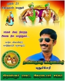 இன்று பிறந்த நாள் காணும்   சமுதாயத்தின் மீது அளவு கடந்த பற்றாளர் பாண்டிச்சேரி அக…