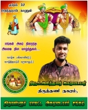 இன்று பிறந்த நாள் காணும்   சமுதாயத்தின் மீது அளவு கடந்த பற்றாளர்  திருத்தணி சந்த…