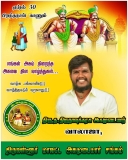 இன்று பிறந்த நாள் காணும்   சமுதாயத்தின் மீது அளவு கடந்த பற்றாளர் என் அன்பு அண்ணன…