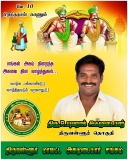 இன்று பிறந்த நாள் காணும்   சமுதாயத்தின் மீது அளவு கடந்த பற்றாளர்  திருவள்ளூர் தொ…