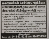 @followers வேலூரில் கல்வி பயிலும் நமது சமுதாய மாணவர்கள் பயன்படுத்திக் கொள்ள வேண்…