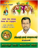 இன்று பிறந்த நாள் காணும்  சமுதாயத்தின் மீது அளவு கடந்த பற்றாளர், அன்பு அண்ணன் தி…