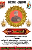 திருத்தணி நகரம் சந்து தெருவில் வசிக்கும்   திரு.R.சண்முகம் அவர்கள் 
 இயற்கை எழுத…