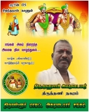 இன்று பிறந்த நாள் காணும்  சமுதாயத்தின் மீது அளவு கடந்த பற்றாளர், திருத்தணி நகரம்…