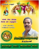 இன்று பிறந்த நாள் காணும்   சமுதாயத்தின் மீது அளவு கடந்த பற்றாளர்  திருத்தணி ,

த…