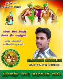 இன்று பிறந்த நாள் காணும்  சமுதாயத்தின் மீது அளவு கடந்த பற்றாளர், திருவாலங்காடு ஒ…