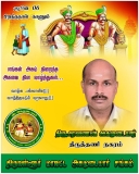 இன்று பிறந்த நாள் காணும்  சமுதாயத்தின் மீது அளவு கடந்த பற்றாளர், திருத்தணி நகரம்…