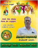 இன்று பிறந்த நாள் காணும்  சமுதாயத்தின் மீது அளவு கடந்த பற்றாளர், அன்பு அண்ணன் தி…