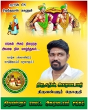 இன்று பிறந்த நாள் காணும்  சமுதாயத்தின் மீது அளவு கடந்த பற்றாளர், திருவள்ளுர் தொக…