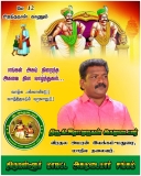 இன்று பிறந்த நாள் காணும்  என் ஆருயிர் அண்ணன்
 அகமுடையார் இனத்துக்குரிய தனி இட ஒத…