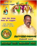 இன்று பிறந்த நாள் காணும்   சங்கத்தின் முன்னோடி சமுதாயத்தின் மீது அளவு கடந்த பற்ற…