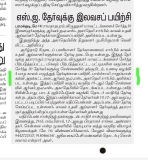 அகமுடையார் இளைஞர்கள் இந்த அரியவாய்ப்பை பயன்படுத்தி காவல்துறை பணியில் அதிக அளவு ச…