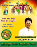 இன்று பிறந்த நாள் காணும்  சமுதாயத்தின் மீது அளவு கடந்த பற்றாளர், திருத்தணி நகரம்…