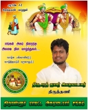 இன்று பிறந்த நாள் காணும்  சமுதாயத்தின் மீது அளவு கடந்த பற்றாளர், திருத்தணி , செல…