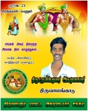 இன்று பிறந்த நாள் காணும்  சமுதாயத்தின் மீது அளவு கடந்த பற்றாளர், திருவாலங்காடு ஒ…