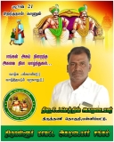 இன்று பிறந்த நாள் காணும்  சமுதாயத்தின் மீது அளவு கடந்த பற்றாளர், திருத்தணி தொகுத…