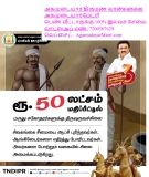 @followers அகமுடையார் சமுதாயத்திற்கு முத்தான இரு அறிவிப்புகள்! 

அகமுடையார் சமுத…