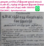 இன்றைய பத்திரிக்கை செய்தி(நாளிதழ் செய்தியில்) …
