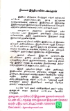 ஹைதரபாத் இந்தியாவுடன் இணைத்ததால் ஏற்பட்ட பிரச்சனையை தீர்த்து வைத்த இராமசாமி முதல…