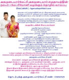 அகமுடையார்மேட்ரி-அகமுடையார் சமுதாயத்தின் நம்பர் 1 மேட்ரிமோனி வழங்கும் தொழில் வாய…