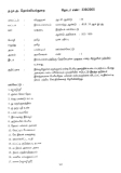 இன்றைய தேவேந்திர குல வேளாளருக்கும் ,இன்றைய வன்னியர் ,முத்தரையர் ,பிராமணர் ,வெள்ள…