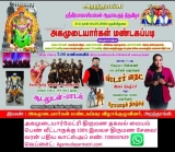 அறந்தாங்கி ஶ்ரீவீரகாளியம்மன் ஆடிப் பெருந்திருவிழா 2ம் நாள்-
 அகமுடையார்கள் மண்டக…