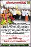 கள்ளர் மறவர் அகமுடையார் ஆகிய மூன்று இனங்களையும் தேவர் இனம் என்று பெயர் மாற்றக்கோ…