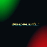 !அகமுடையர் இனம் தனி பேரினம் எங்களுக்கு தேவரினம் அரசாணை வேண்டாம் (மருதுஇனம் அரசான…