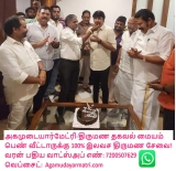 பார்க்கவே எவ்வளவு அழகாக கண்கொள்ளா காட்சியாக இருக்கிறது அல்லவா. நாம் ஒன்றானால் உல…