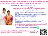நம்மவர்களே மாற்று சாதியினரின் மேட்ரிமோனிகளின் திருமண மாலை நிகழ்ச்சிகளை ஆதரிப்பது…