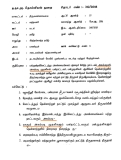 அகம்படியர் சாதியினரின் தலைவர்களே அகம்படி முதலி என்பவர்கள்,தென் மாவட்டம் வடமாவட்ட…