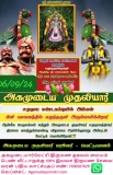இன்று: 06-09-2024
 வேலூர் மாவட்டம் வெட்டுவானம் கிராமத்தில்
 அருள்மிகு எல்லையம்மன…