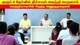 குரூப் 2 தேர்வில் நிச்சயம் வெற்றி பெறலாம் | வெற்றியாளரின் சிறந்த அணுகுமுறைகள் #t…