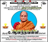 தமிழக தலைமை அகமுடையார் சங்க நிறுவனர் / தலைவர் திரு. ஸ்ரீபதிG. செந்தில் குமார் அக…