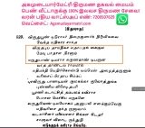 மருதுபாண்டியர் காலத்தில் எழுந்த பாடல் ஒன்றில் மருதுபாண்டியர் “பாதாள தீரன்” என்று…