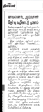 உறவுகள் இந்த அரிய வாய்ப்பினை பயன்படுத்திக்கொண்டு  நிறைய நிறைய காவல்துறை அதிகாரிக…