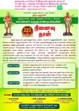 சிவகங்கை திருப்பத்தூரில் மாமன்னர்கள் மருதுபாண்டியர்களின் 223வது குருபூஜை விழா அழ…