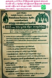 புதுக்கோட்டையில் மாமன்னர்கள் மருது பாண்டியர்களின்
223 வது குரு பூஜை விழா அழைப்பி…