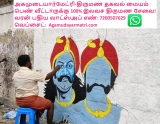 திருவண்ணாமலை மாநகரில் நடைபெறயிருக்கின்ற.. 
மாமன்னர்கள்
மருது பாண்டியர்களின்
223 …