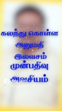 அரிய வாய்ப்பு. சப் இன்ஸ்பெக்டர் தேர்வுக்கு வழிகாட்டுதல் முகாம். அனுமதி இலவசம்.
ந…